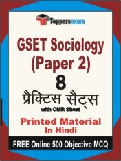 GSET Sociology (Paper-2) Exam Practice Set Book in Hindi