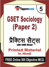 GSET Sociology (Paper-2) Exam Practice Set Book in Hindi