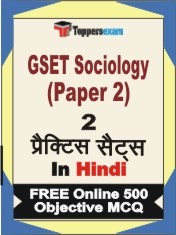 GSET Sociology (Paper-2) Exam Practice Set Book in Hindi