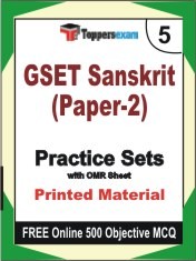 GSET Sanskrit (Paper-2) Exam Practice Set Book