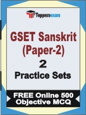 GSET Sanskrit (Paper-2) Exam Practice Set Book
