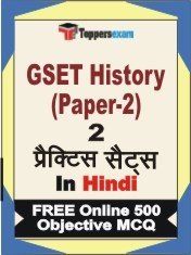 GSET History (Paper-2) Exam Practice Set Book in Hindi
