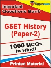 GSET History (Paper-2) Exam Objective MCQ Book in Hindi