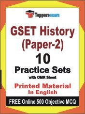 GSET History (Paper-2) Exam Practice Set Book in English