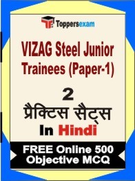 VIZAG Steel Junior Trainees (Paper-1) Exam Practice Set Book in Hindi