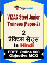 VIZAG Steel Junior Trainees (Electrical) Paper-2 Exam Practice Set Book in Hindi