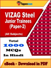 VIZAG Steel Junior Trainees (Electrical) Paper-2 PDF Book In Hindi