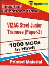VIZAG Steel Junior Trainees (Electrical) Paper-2 Exam Objective MCQ Book in Hindi