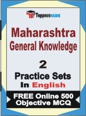 Maharashtra General Knowledge Exam Practice Set Book in English