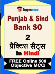 Punjab & Sind Bank SO Exam Practice Set Book in Hindi
