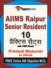 AIIMS Raipur Senior Resident Exam Practice Set Book in Hindi