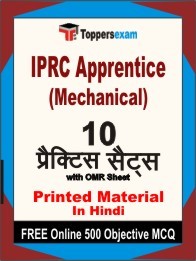 IPRC Apprentice (Mechanical) Exam Practice Set Book in Hindi