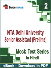 NTA Delhi University Senior Assistant (Prelims) PDF Book In Hindi - Question Paper