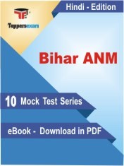 Bihar ANM PDF Book In Hindi