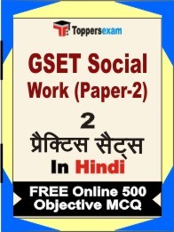 GSET Social Work (Paper-2) Exam Practice Set Book in Hindi