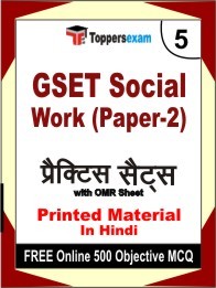 GSET Social Work (Paper-2) Exam Practice Set Book in Hindi
