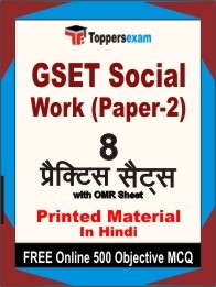 GSET Social Work (Paper-2) Exam Practice Set Book in Hindi