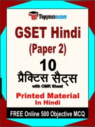 GSET Hindi Paper 2 Exam Practice Set Book in Hindi