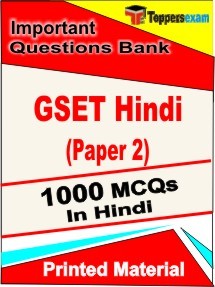 GSET Hindi Paper 2 Exam  Book in Hindi - Objective MCQ
