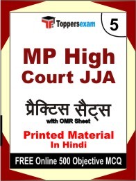 MP High Court JJA Exam Practice Set Book in Hindi