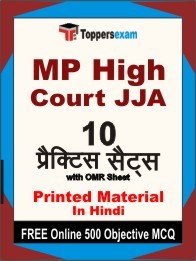 MP High Court JJA Exam Practice Set Book in Hindi