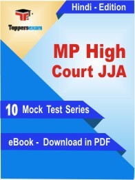 MP High Court JJA PDF Book In Hindi