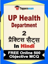 UP Health Department Exam Practice Set Book in Hindi