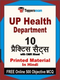 UP Health Department Exam Practice Set Book in Hindi