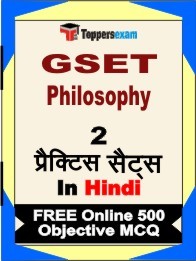 GSET Philosophy Exam Practice Set Book in Hindi