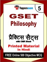 GSET Philosophy Exam Practice Set Book in Hindi