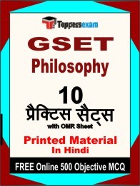 GSET Philosophy Exam Practice Set Book in Hindi
