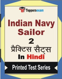 Indian Navy Sailor Book in Hindi - Question Paper / Practice Set