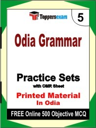 Odia Grammar Exam Practice Set Book in English