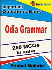 Odia Grammar Exam Objective MCQ Book