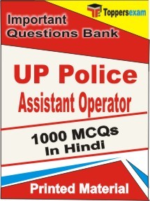 UP Police Assistant Operator Exam Objective MCQ Book in Hindi