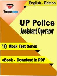 UP Police Assistant Operator PDF Book In English - Mock Test/Practice Set