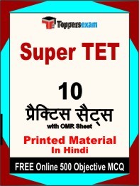 Super TET Exam Practice Set Book in Hindi