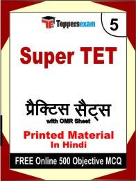 Super TET Exam Practice Set Book in Hindi
