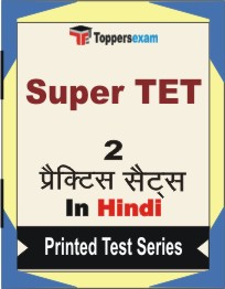 SUPER TET Book in Hindi - Question Paper / Practice Set