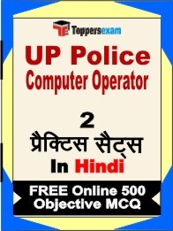 UP Police Computer Operator Exam Practice Set Book in Hindi