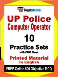 UP Police Computer Operator Exam Practice Set Book in English