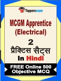 MCGM Apprentice (Electrical) Exam Practice Set Book in Hindi