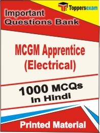 MCGM Apprentice (Electrical) Exam Objective MCQ Book in Hindi
