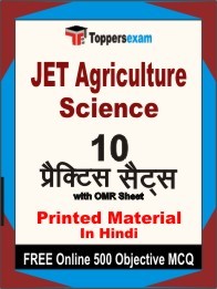 JET Agriculture Science Exam Practice Set Book in Hindi