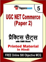 UGC NET Commerce Paper 2 Test Book in Hindi - Mock Test / Practice Set