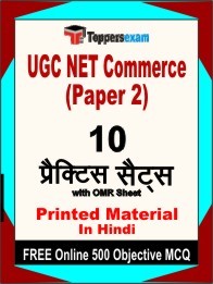 UGC NET Commerce Paper 2 Exam Practice Set Book in Hindi