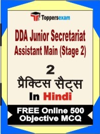DDA Junior Secretariat Assistant Main Stage 2 Exam Practice Set Book in Hindi