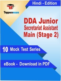 DDA Junior Secretariat Assistant Main Stage 2 PDF Book In Hindi