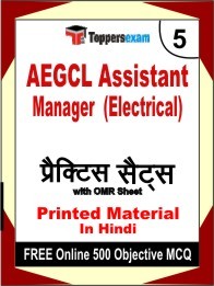 AEGCL Assistant Manager (Electrical) Exam Practice Set Book in Hindi