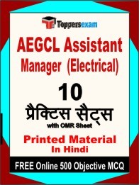 AEGCL Assistant Manager (Electrical) Exam Practice Set Book in Hindi